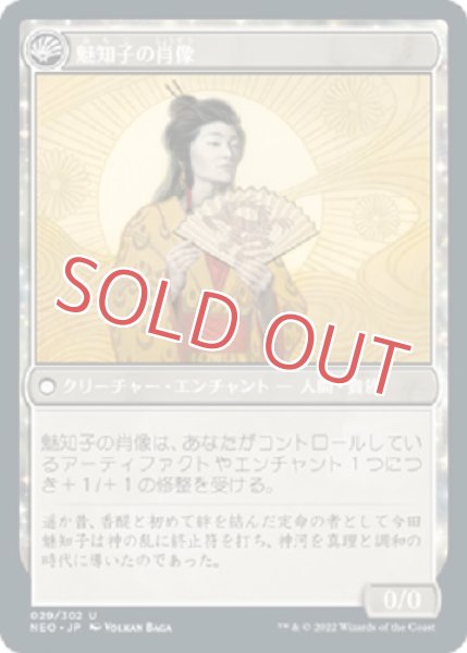 画像2: 魅知子の真理の支配 (2)