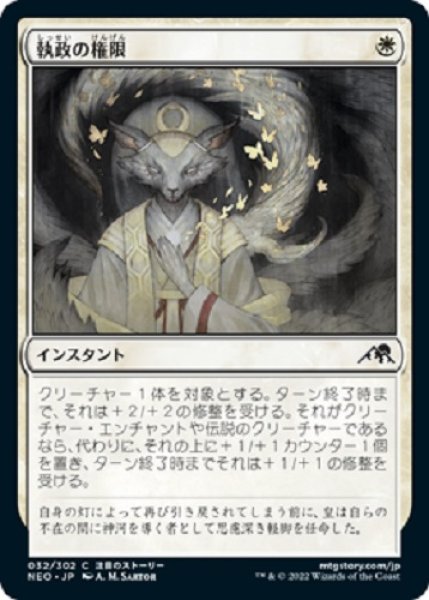 画像1: 『FOIL』執政の権限 (1)