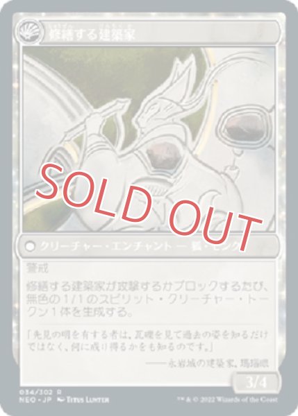 画像2: 『FOIL』永岩城の修繕 (2)