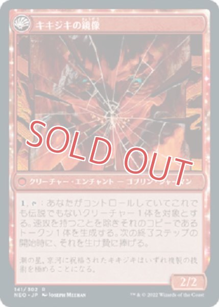 画像2: 『FOIL』鏡割りの寓話 (2)