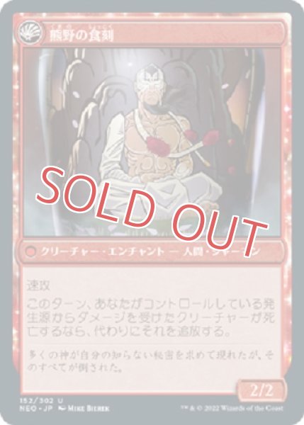 画像2: 『FOIL』熊野と渇苛斬の対峙 (2)