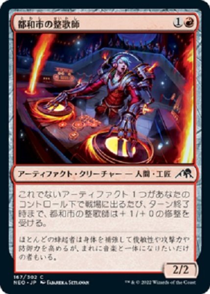 画像1: 『FOIL』都和市の整歌師 (1)