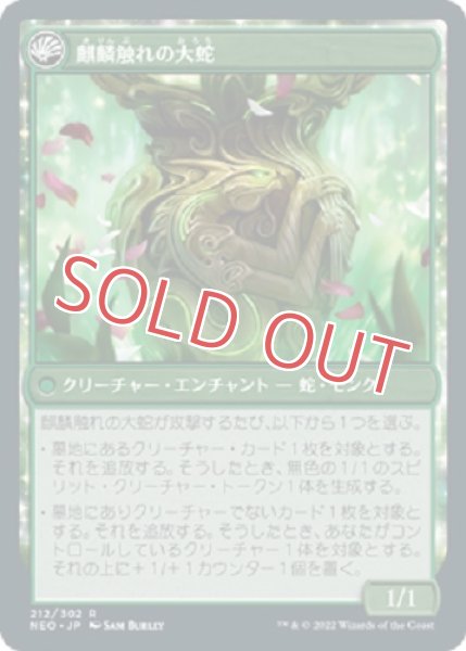 画像2: 『FOIL』麒麟の教え (2)