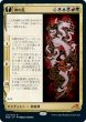 画像1: 『FOIL』神の乱 (1)