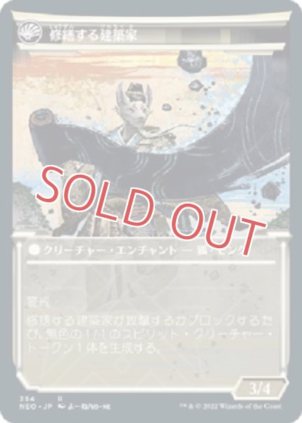 画像2: 『FOIL』永岩城の修繕【ショーケース】 (2)