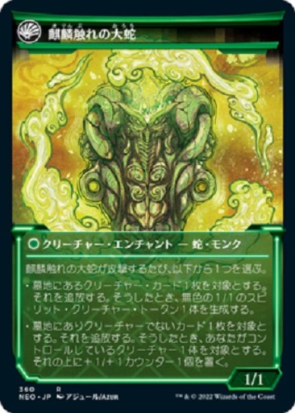 画像2: 麒麟の教え【ショーケース】 (2)