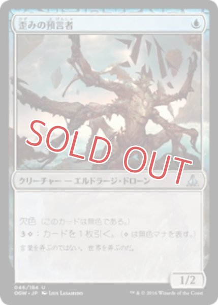 画像1: 『FOIL』歪みの預言者 (1)