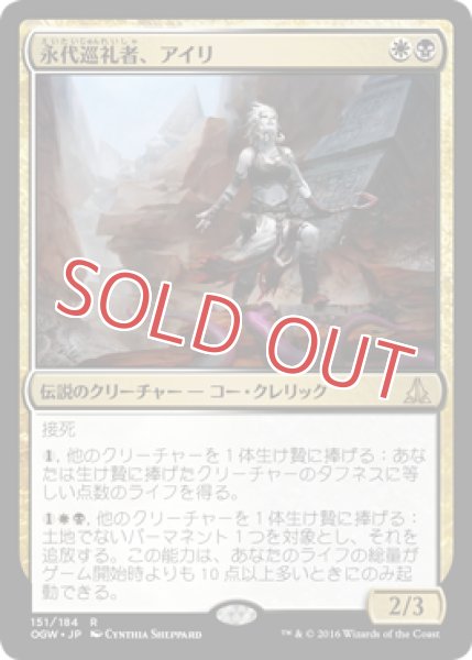 画像1: 『FOIL』永代巡礼者、アイリ (1)