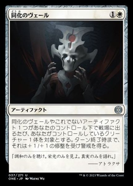 画像1: 『FOIL』同化のヴェール (1)