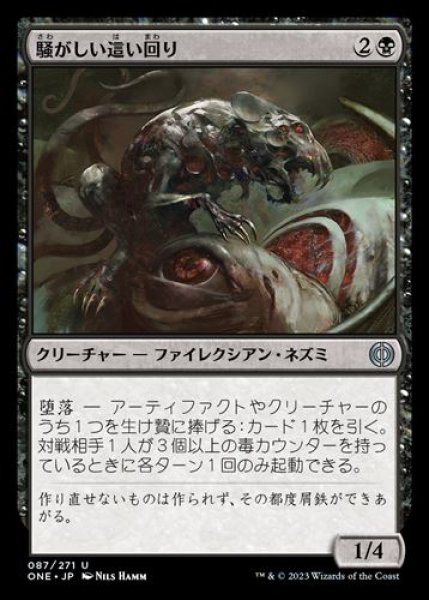 画像1: 『FOIL』騒がしい這い回り (1)