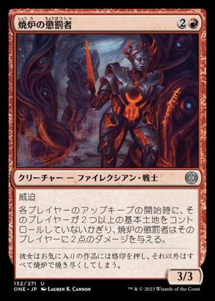 画像1: 『FOIL』焼炉の懲罰者 (1)