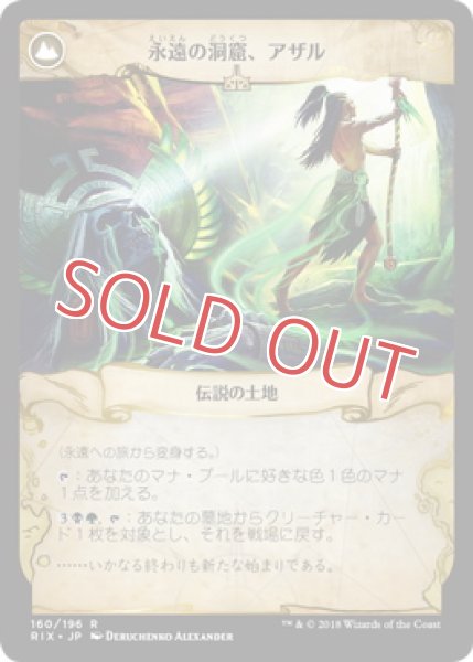 画像2: 永遠への旅 (2)