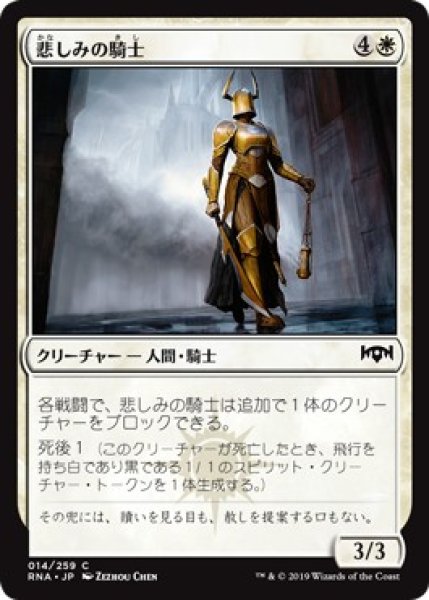 画像1: 『FOIL』悲しみの騎士 (1)