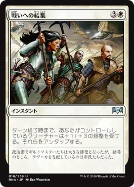 画像1: 『FOIL』戦いへの結集 (1)