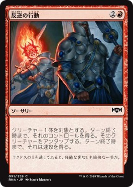 画像1: 『FOIL』反逆の行動 (1)