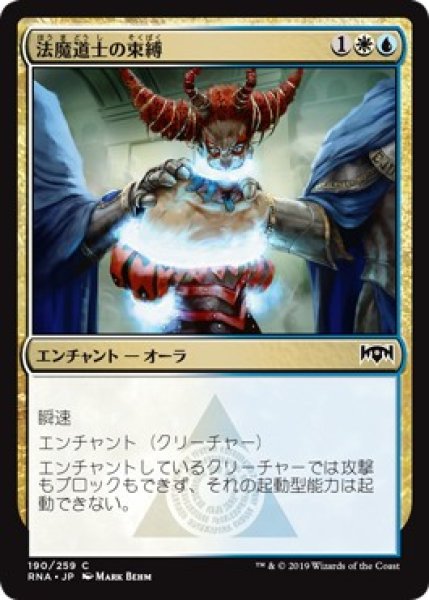 画像1: 『FOIL』法魔道士の束縛 (1)