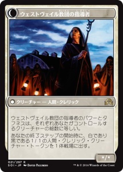 画像2: 『FOIL』ハンウィアーの民兵隊長/ウェストヴェイル教団の指導者 (2)