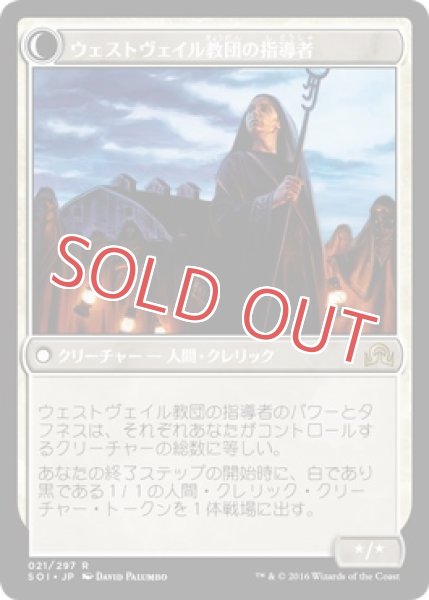 画像2: ハンウィアーの民兵隊長/ウェストヴェイル教団の指導者 (2)