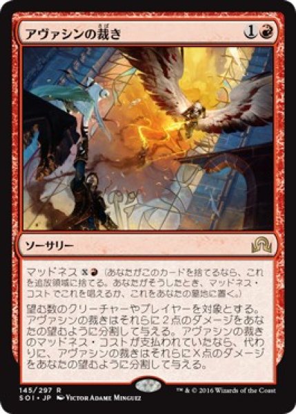 画像1: 『FOIL』アヴァシンの裁き (1)