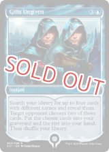 FOIL』Gifts Ungiven/けちな贈り物 - ゲームプラザ元気302