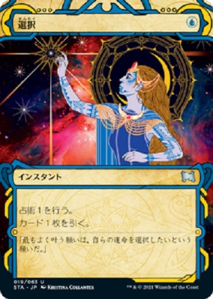 画像1: 『FOIL』選択 (1)