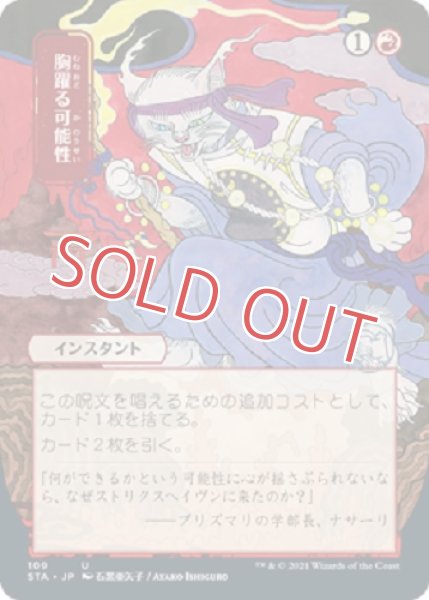 画像1: 胸躍る可能性【日本画】 (1)