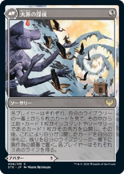 画像2: さまようアルカイック (2)