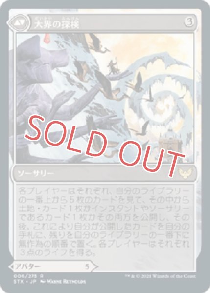 画像2: さまようアルカイック (2)