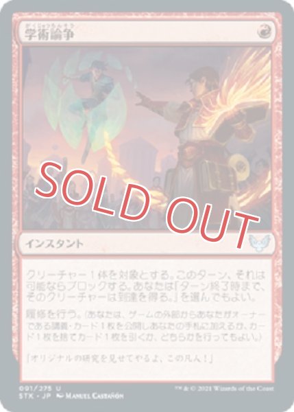 画像1: 『FOIL』学術論争 (1)