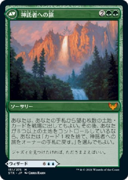 画像2: アルケヴィオスの神託者、ジャズィ (2)