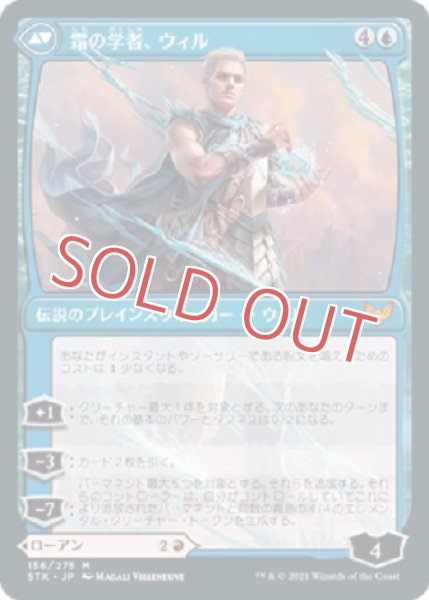 画像2: 火花の学者、ローアン (2)