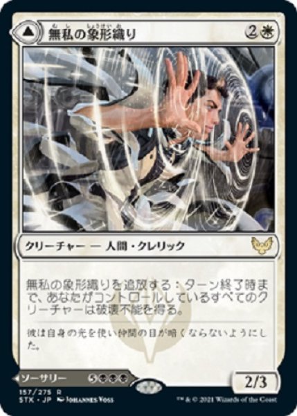 画像1: 『FOIL』無私の象形織り (1)