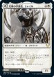 画像1: 『FOIL』光輝の学部長、シャイル (1)