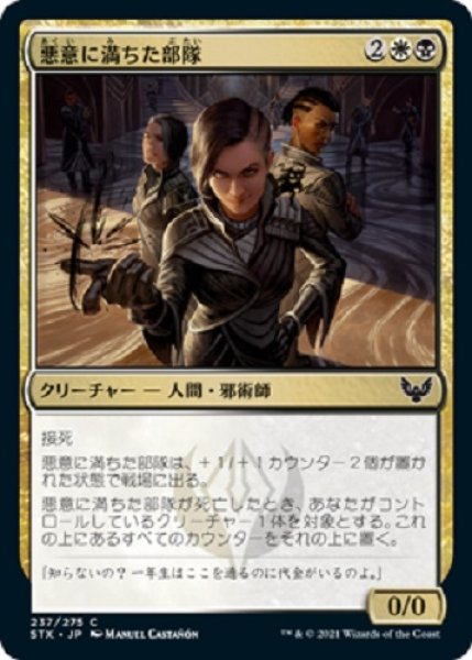 画像1: 『FOIL』悪意に満ちた部隊 (1)