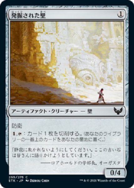 画像1: 『FOIL』発掘された壁 (1)