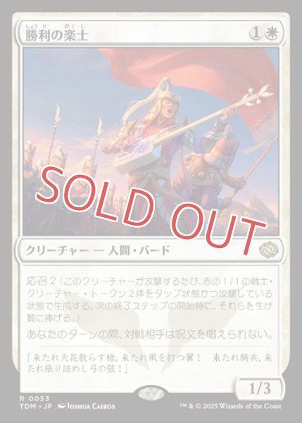 画像1: 『FOIL』勝利の楽士 (1)
