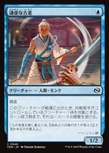 FOIL』謙虚な古老 - ゲームプラザ元気302