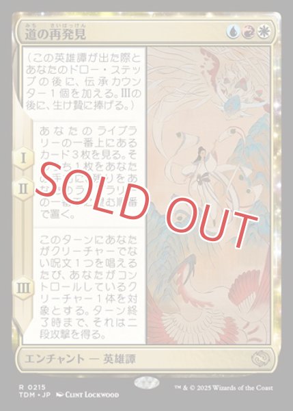 画像1: 『FOIL』道の再発見 (1)