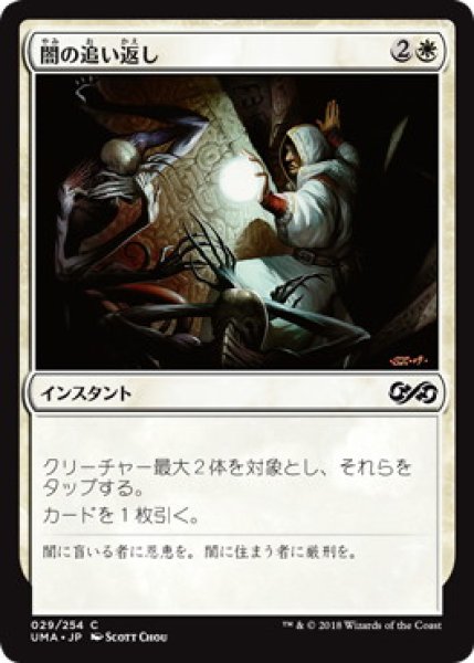 画像1: 『FOIL』闇の追い返し (1)