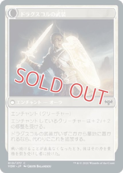 画像2: ドラグスコルの歩兵 (2)