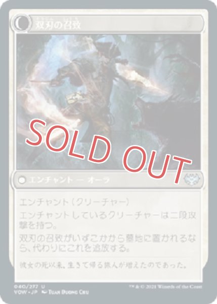 画像2: 双刃の霊 (2)