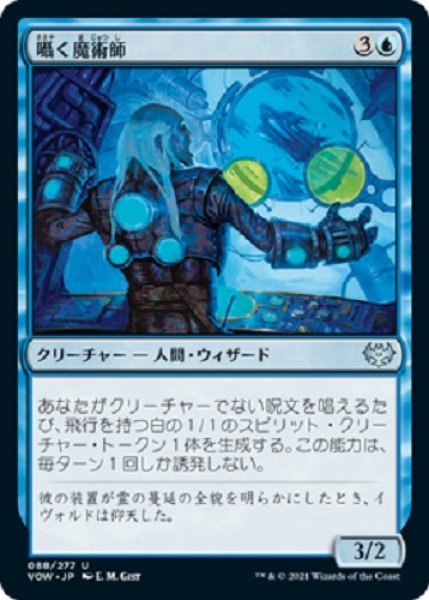 画像1: 『FOIL』囁く魔術師 (1)