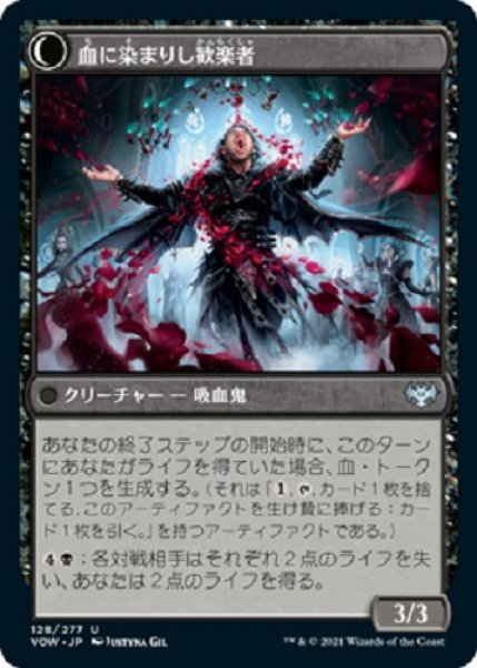 画像2: 眠れぬ求血者 (2)