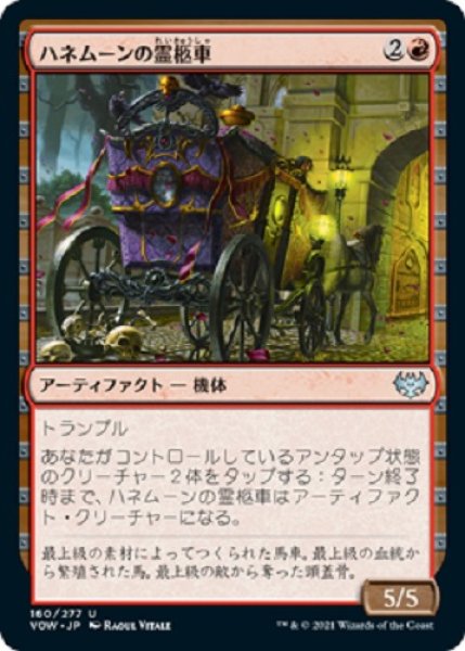 画像1: 『FOIL』ハネムーンの霊柩車 (1)