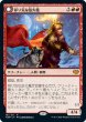 画像1: 『FOIL』移り気な放火魔 (1)