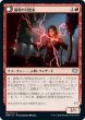 画像1: 『FOIL』通電の幻想家 (1)