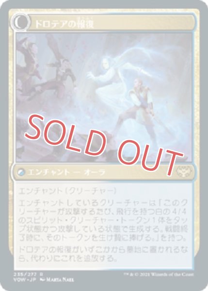 画像2: 復讐に燃えた犠牲者、ドロテア (2)