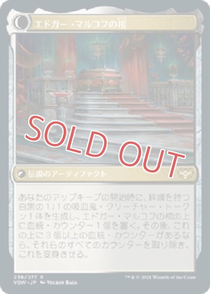 画像2: 『FOIL』魅せられた花婿、エドガー (2)