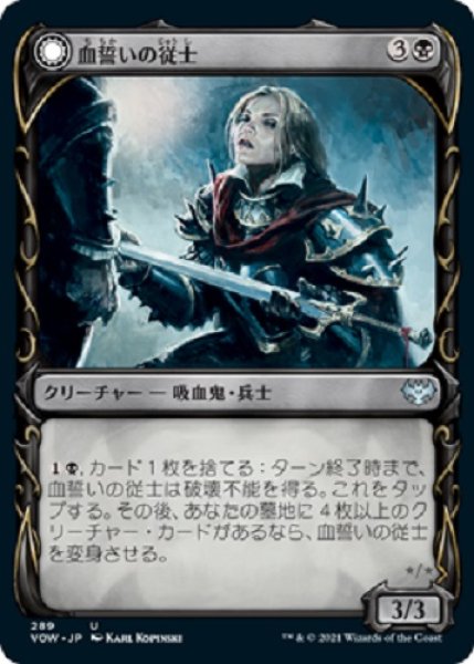 画像1: 『FOIL』血誓いの従士【ショーケース】 (1)