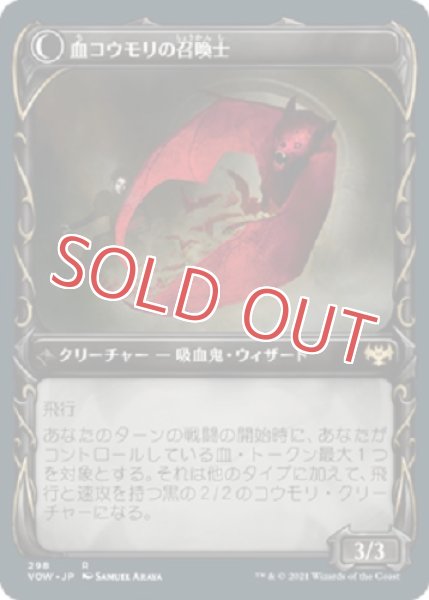 画像2: 『FOIL』ヴォルダーレンの投血士【ショーケース】 (2)